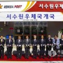 서수원우체국 이미지