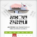 상봉그린한의원 이미지