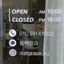 연산청과