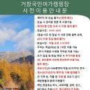 거창 국민여가캠핑장 이미지