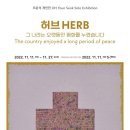 평화살롱