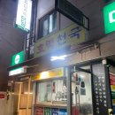 우리할매떡볶이 서울대점 네이버블로그