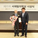 서재필 프레시안