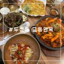 교동면옥천안두정점 이미지