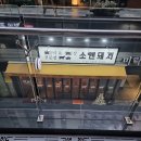 소앤돼지 이미지