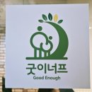 초1 아동용 웩슬러 지능검사, 학습상담 후기. K-WISC-V. 굿이너프 심리검사센터.