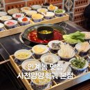 경기도 수원시 팔달구 권광로285번길 36 (인계동) | 수원 인계동 맛집 사천양양훠궈 본점 주차, 36첩 세트