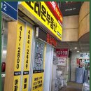 에이원스마트부동산중개법인주식회사 | 둔촌부동산 포레온부동산, 진정한 전문가 그룹의 중개 서비스 만끽!