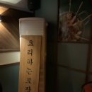 팔도실비집중화역점 이미지