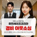 세이프코리아 - 군포시 | 세이프코리아