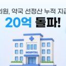 달성약국