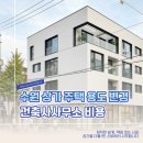 메카건축사사무소