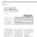 (주)메가랩 이미지