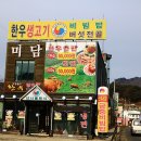 무주더덕