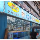 탐나종합어시장(구로디지털역점) | 구로디지털단지역횟집 탐나종합어시장구로디지털역점