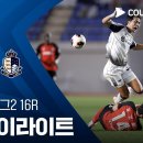 [2026 K리그2 16R] 김해FC 2008 vs 서울 이랜드 이미지
