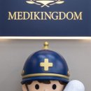 메디플러스약국 이미지