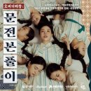 정조테마공연장 이미지