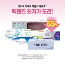 다비치안경 청라점 이미지