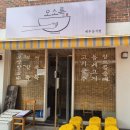 [답십리맛집] 성시경 먹을텐데 오소록 내돈내산 후기