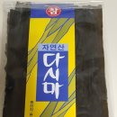 안흥상회
