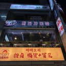[신촌마라탕]마라샤오반 반이학생마라탕마라반 후기