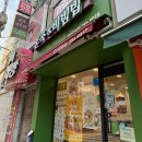 세븐일레븐 연신갈현점 | 연신내본죽 포장이벤트 @본죽&amp;비빔밥 연신갈현점