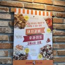 양산돼지갈비후라이드 | 부산 부평깡통시장 맛집 깡돼후, 돼지갈비후라이드 돼갈후 솔직후기 (내돈내산)