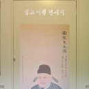 임고면-우항리-23 | 영천 포은 정몽주(鄭夢周)선생 /경북 영천시 임고면 양항리 493