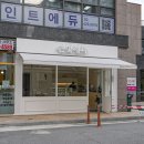 은빛가든 | 강동구 케이크 맛집 은빛제과 진심으로 잘하는 고덕동 카페