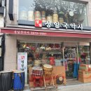 성일국악사