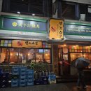 텐노쇼군 | 순천 조례동 술집 텐노쇼군 꼬치 명란구이 오뎅탕 솔직 리뷰