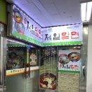 부산 송도해수욕장 밀면 찐맛집&#39;송도제일밀면&#39;