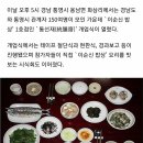 이순신밥상 이미지