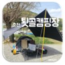툇골캠핑장 이미지