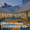 네이처건축사사무소 이미지