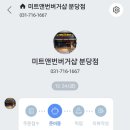 제일미트 이미지