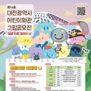 대전광역시 어린이회관 이미지