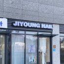 네일뭐하지 - 전주시 완산구 거마남로 12-1 | 아이랑 겨울방학 뭐하지? | 딸이 너무 좋아한 네일아트 후기 (문성 지영네일)