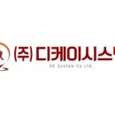 디케이측량