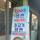 제주노을 (참숯불집) 이미지