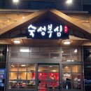 논현2-105 | 또간집 / 숙성부심 인천논현점 / 소래포구역 고기집 추천