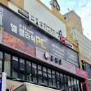 그남자의닭갈비원평점 | 안양역 맛집 춘천집무한닭갈비 배터지게 먹어본 후기
