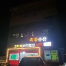 코미치바다펜션;식당