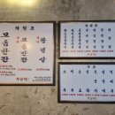 하프타임양산증산점 | [양산]양산현지인맛집 부산댁 증산점 후기