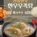 진솔건강(주) 이미지