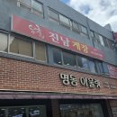 진남한식부페 네이버블로그