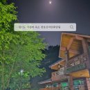가성비 갑 숙소 천보산자연휴양림 휴양관 숙박후기