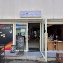 흥국상가 | ☕ 여수 흥국상가 카페 ‘가온’ — 감성과 여유가 머무는 공간