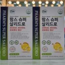 율전중앙약국 이미지